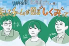 ライフハッカー・ジャパン記事